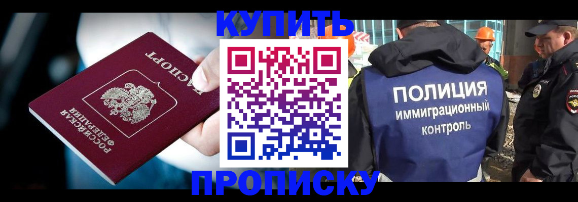 прописка ребенка в Верхней Пышме