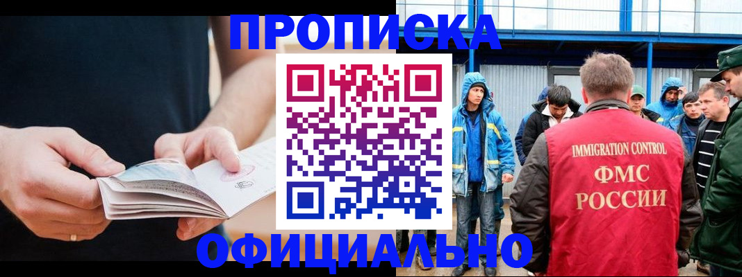 временная прописка в Верхней Пышме