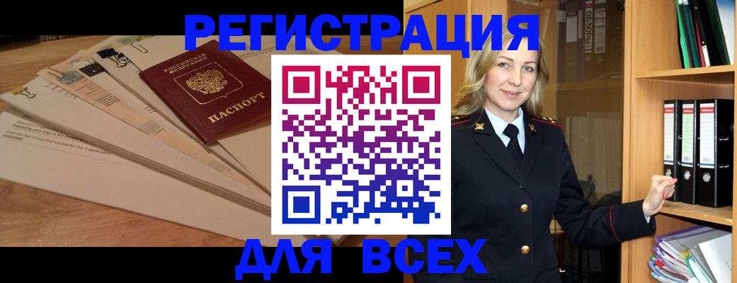 прописка законно в Верхней Пышме
