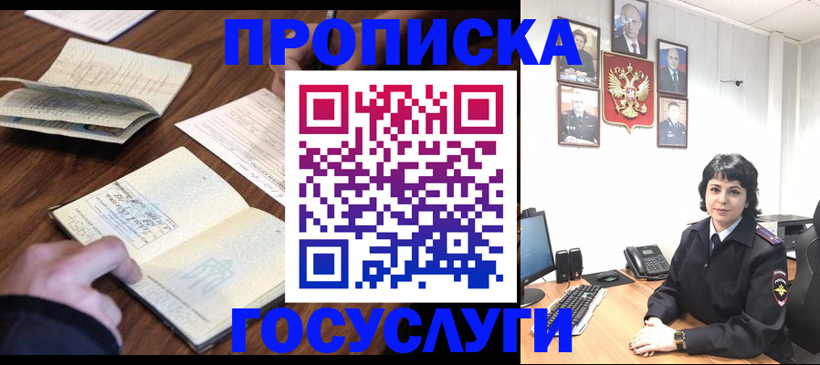 временная регистрация поиск в Верхней Пышме