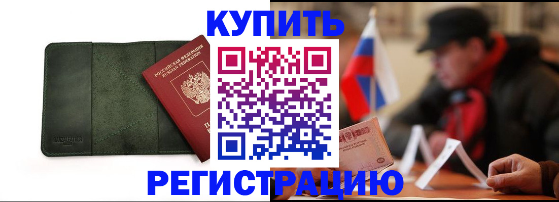 купить прописку в Верхней Пышме