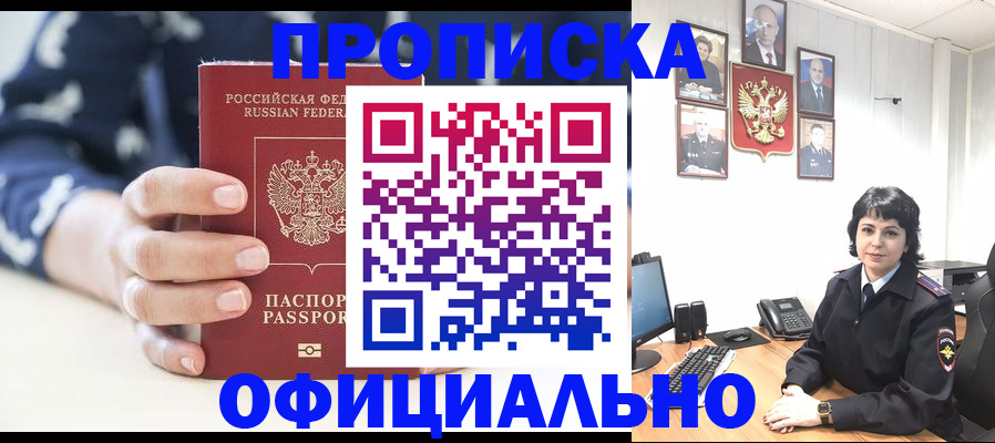 временная прописка в Верхней Пышме