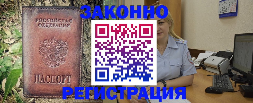 купить прописку в Верхней Пышме