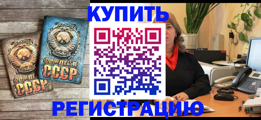 прописка для работы в Верхней Пышме