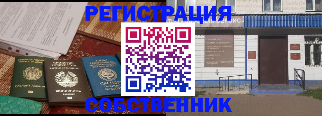 прописка иностранных граждан в Верхней Пышме