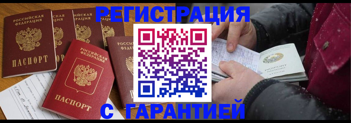 прописка для военкомата в Верхней Пышме
