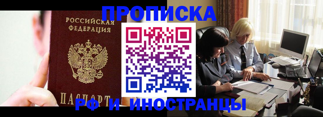 прописка от собственника в Верхней Пышме